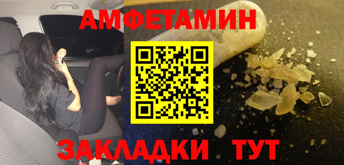 Амфетамин  Вход с VPN  Михайловск  АМФЕТАМИН Premium  Amphetamine 