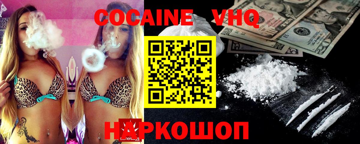 COCAIN 98% Михайловск