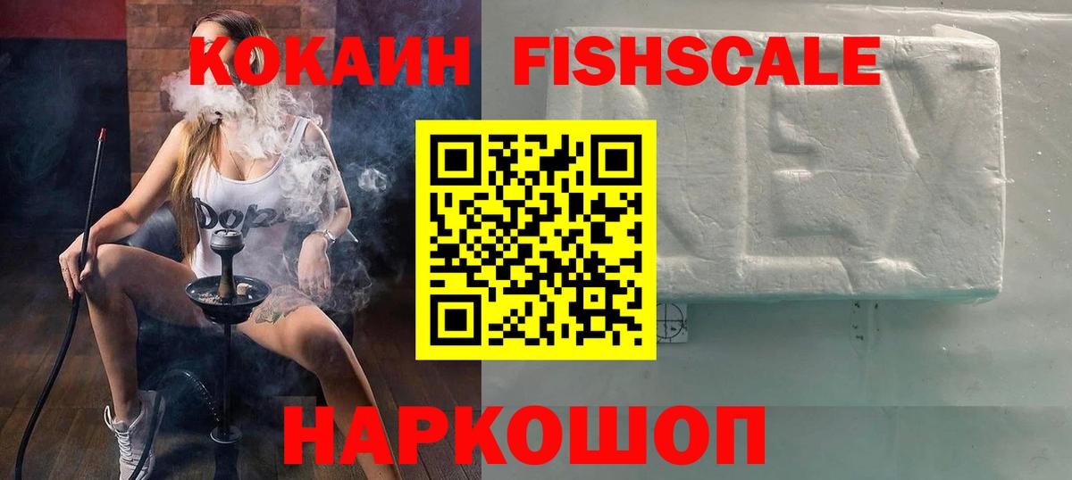 КОКАИН 99%  Вход с VPN  Михайловск  COCAIN  Cocaine 99% 