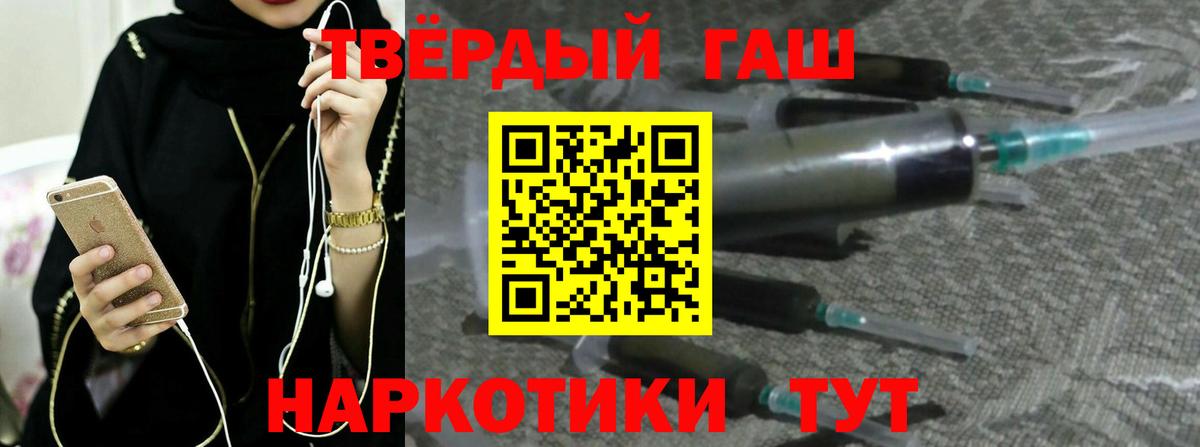 ГАШ VHQ  ГАШ  Михайловск  ГАШИШ Ice-O-Lator  Вход с VPN 