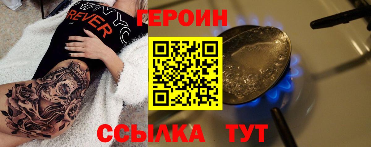 Героин гречка Михайловск
