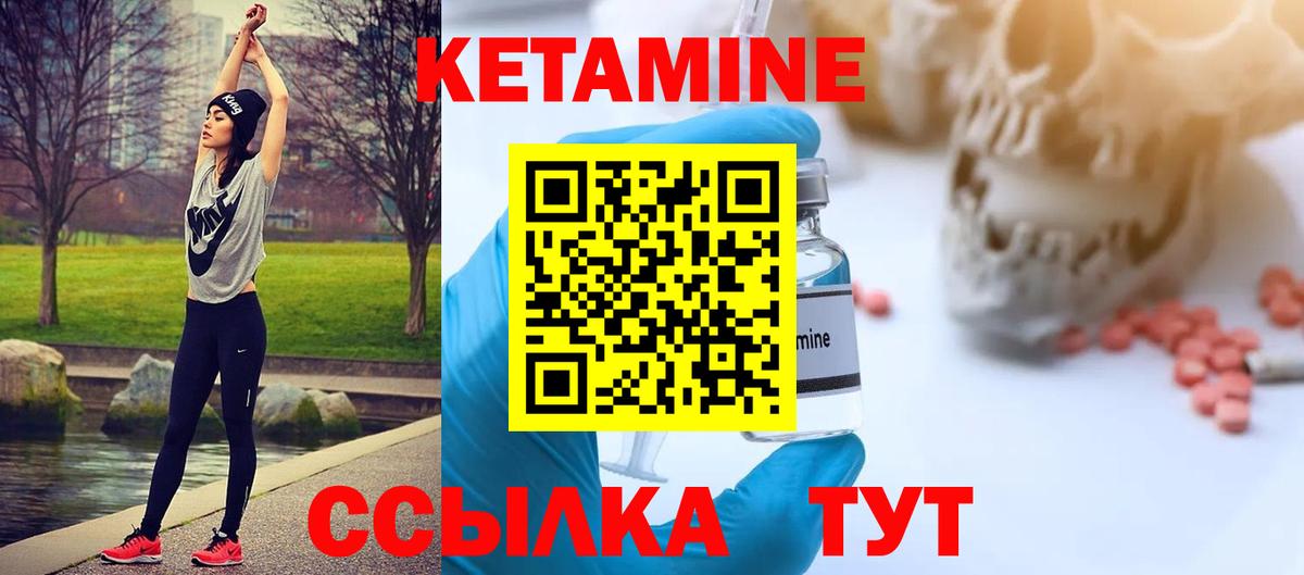 Кетамин ketamine  Вход с VPN  Михайловск  darknet телеграм  КЕТАМИН ketamine 