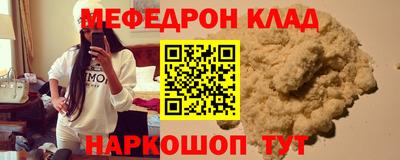 меф VHQ Гусь-Хрустальный