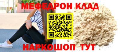 меф VHQ Гусь-Хрустальный