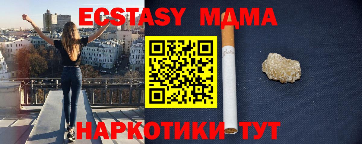 MDMA VHQ  МДМА молли  Вход с VPN  Михайловск 
