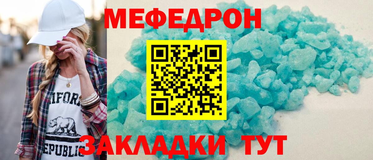 Михайловск  Мефедрон 4 MMC  Вход с VPN  МЯУ-МЯУ  МЯУ-МЯУ мяу мяу 