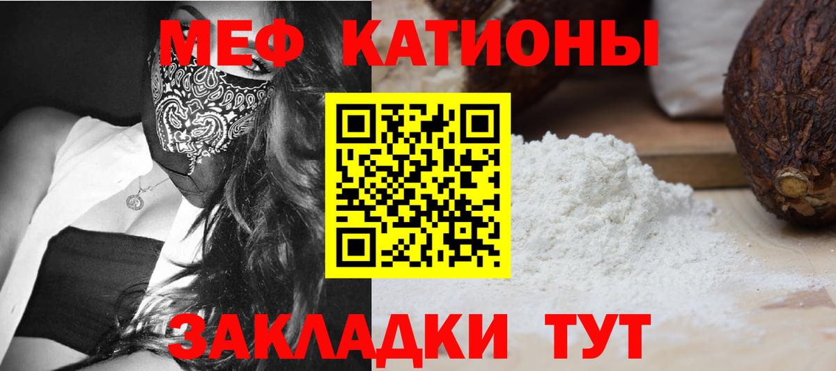 Меф Михайловск