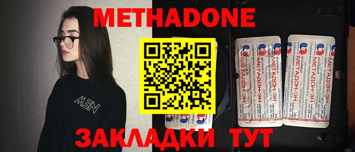 KRAKEN маркетплейс  Вход с VPN  Михайловск  Метадон methadone 
