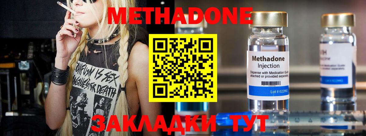 МЕТАДОН мёд Михайловск