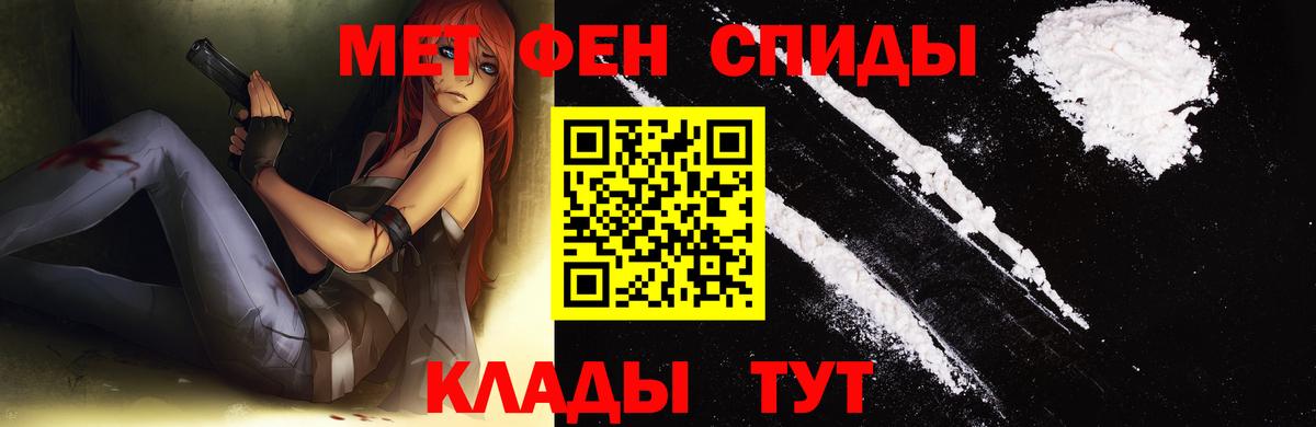МЕТАМФЕТАМИН кристалл  Вход с VPN  Михайловск 
