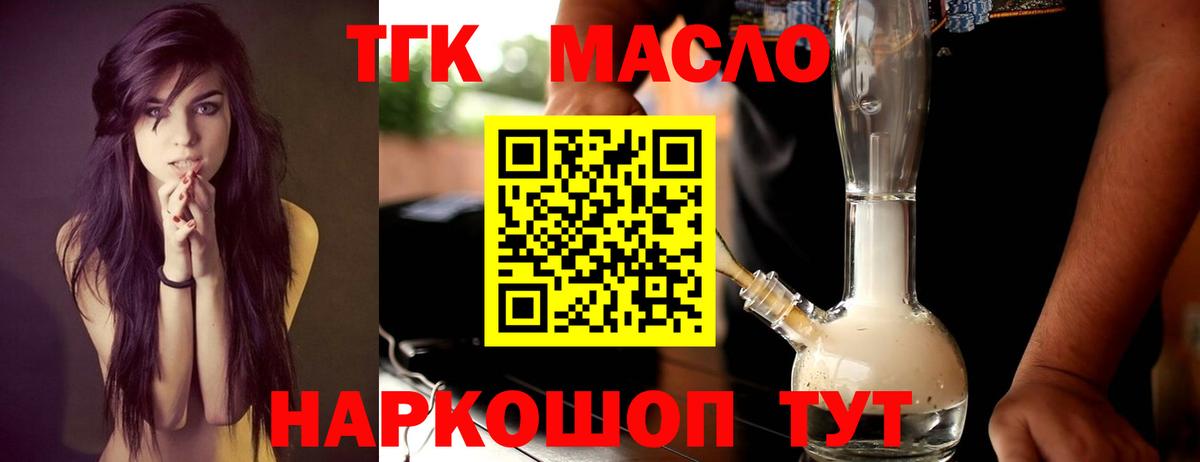 Дистиллят ТГК Wax Михайловск