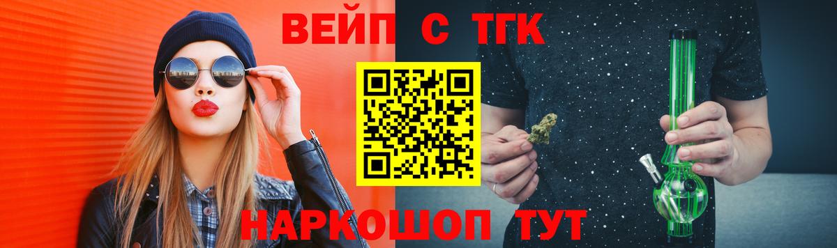 Михайловск  Дистиллят ТГК Wax  наркотики  Вход с VPN  ТГК концентрат 