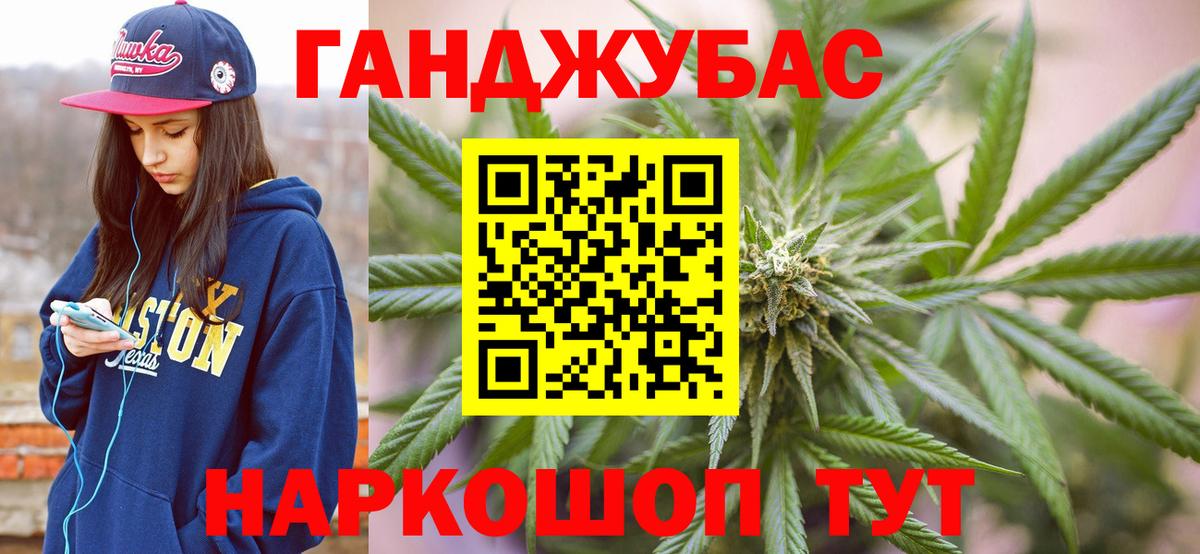 Михайловск  МАРИХУАНА AK-47  Шишки марихуана планчик  Вход с VPN  Канабис THC 21% 